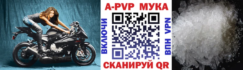 APVP мука  закладка  Рославль 