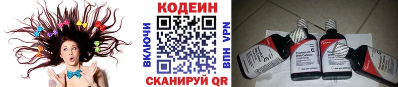 Кодеин Purple Drank  Рославль 