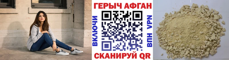 как найти наркотики  Рославль  ГЕРОИН афганец 