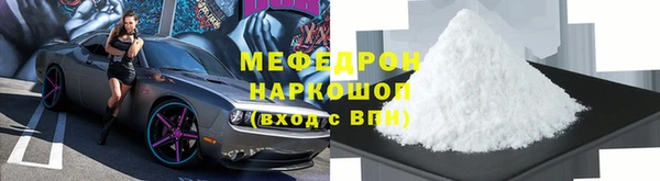 мефедрон Абаза