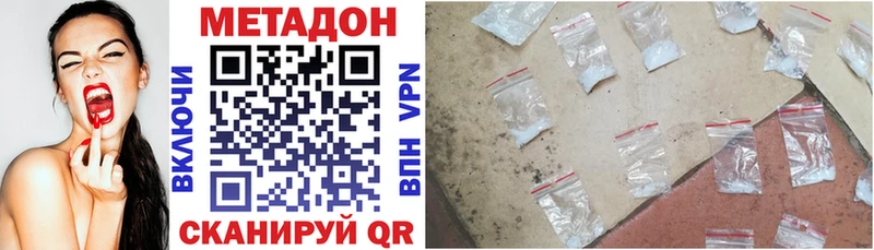 МЕТАДОН VHQ  Рославль 